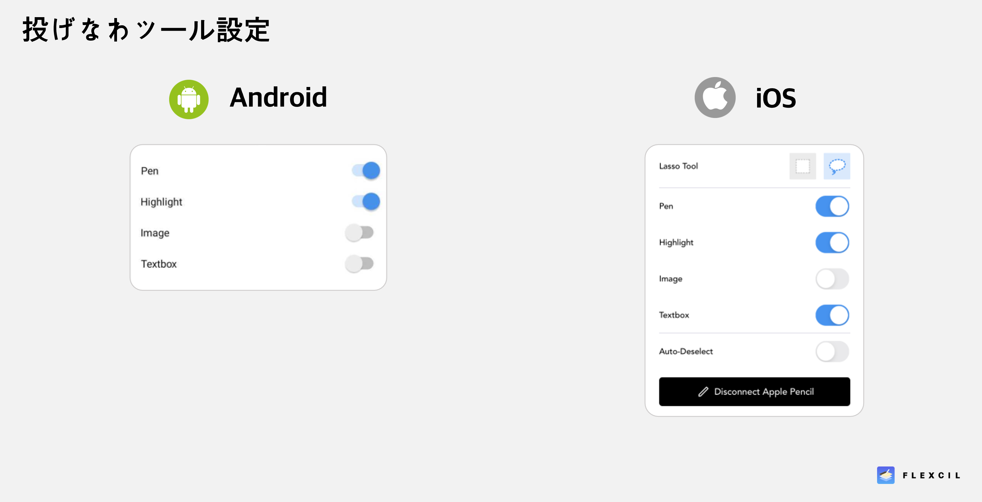 投げなわツール設定.png