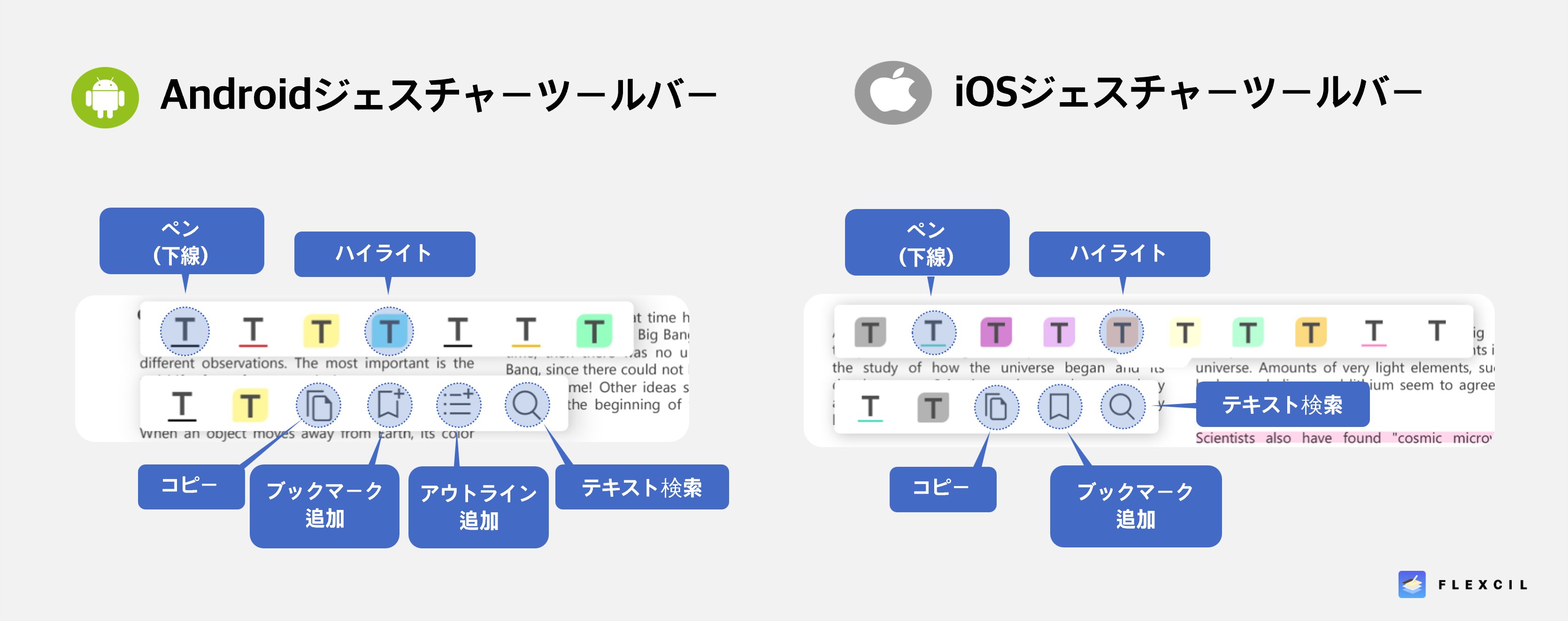 ジェスチャーツールバー2.png