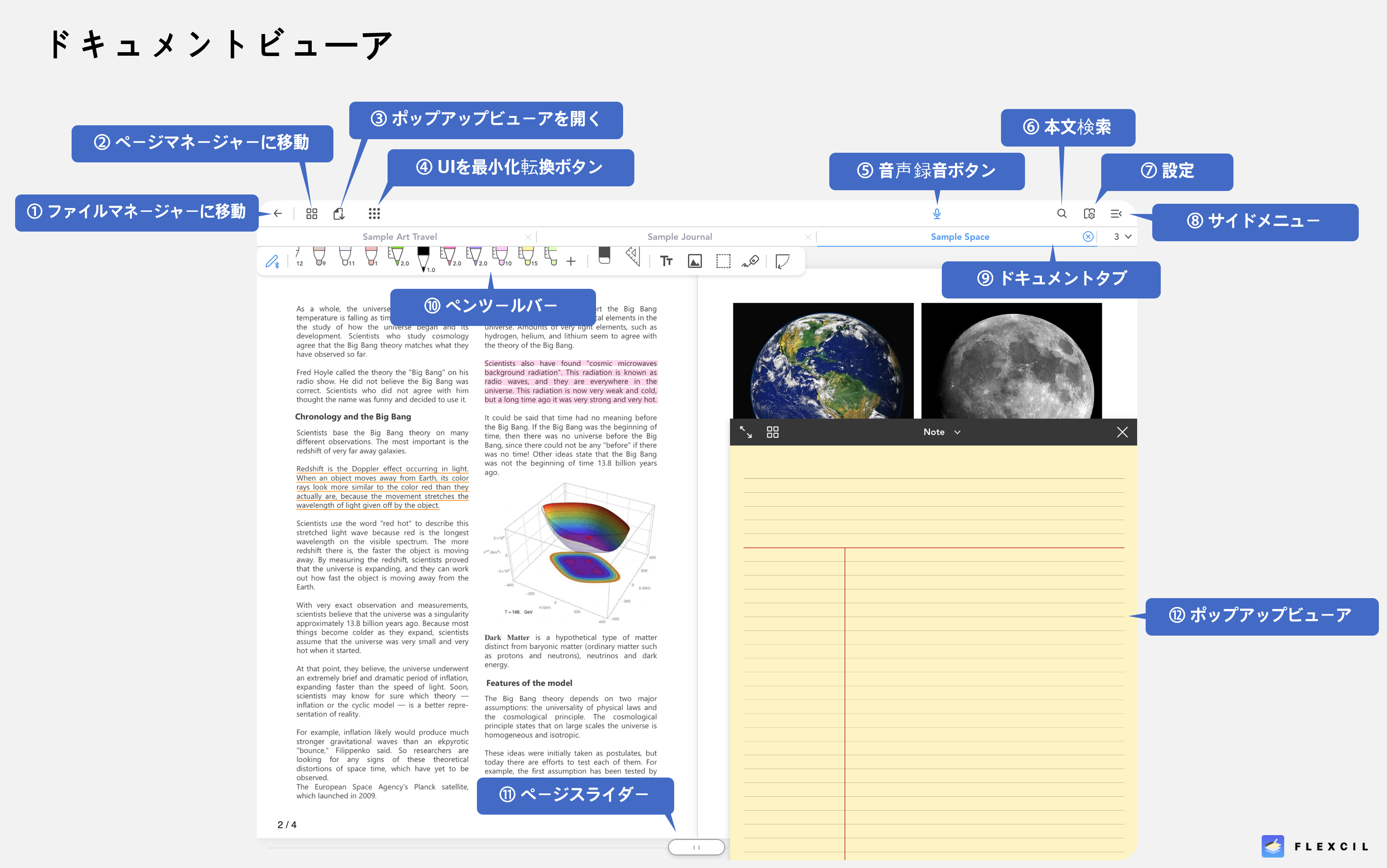ドキュメントマネージャー.png