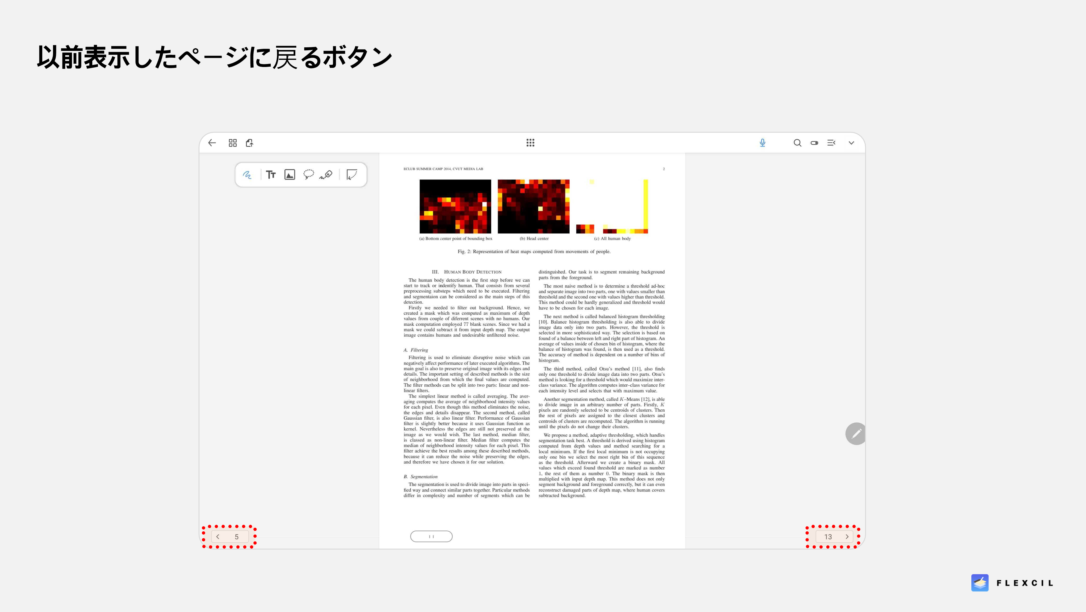 以前表示したページに戻るボタン.png