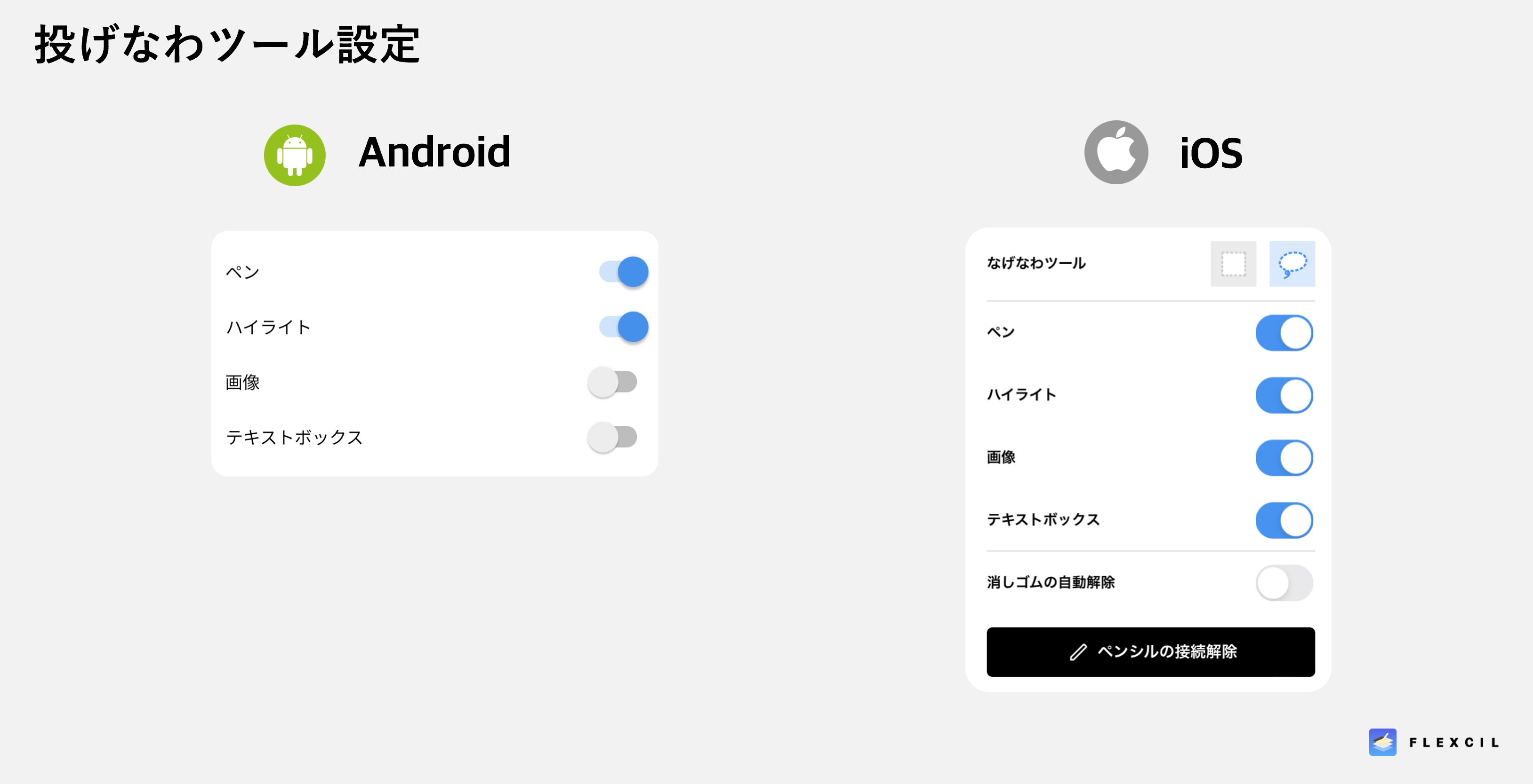 投げ縄ツール.png