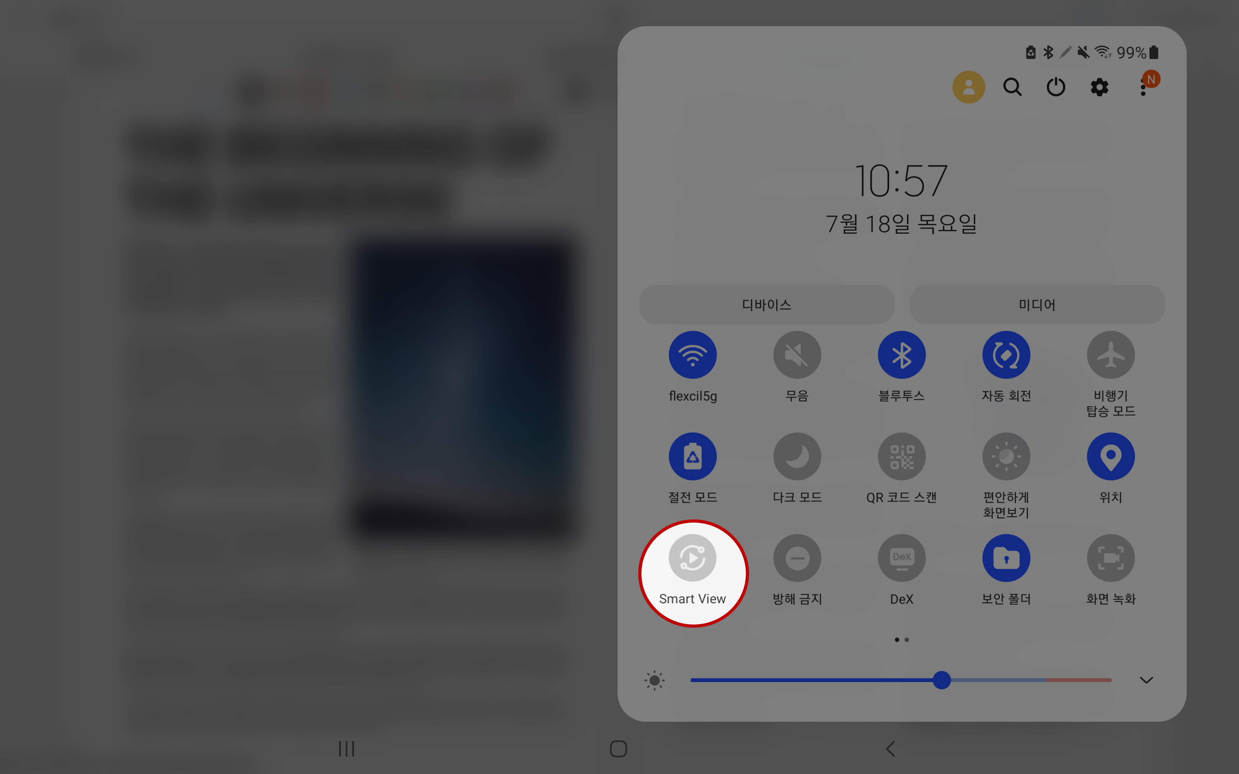 smart view 1.png