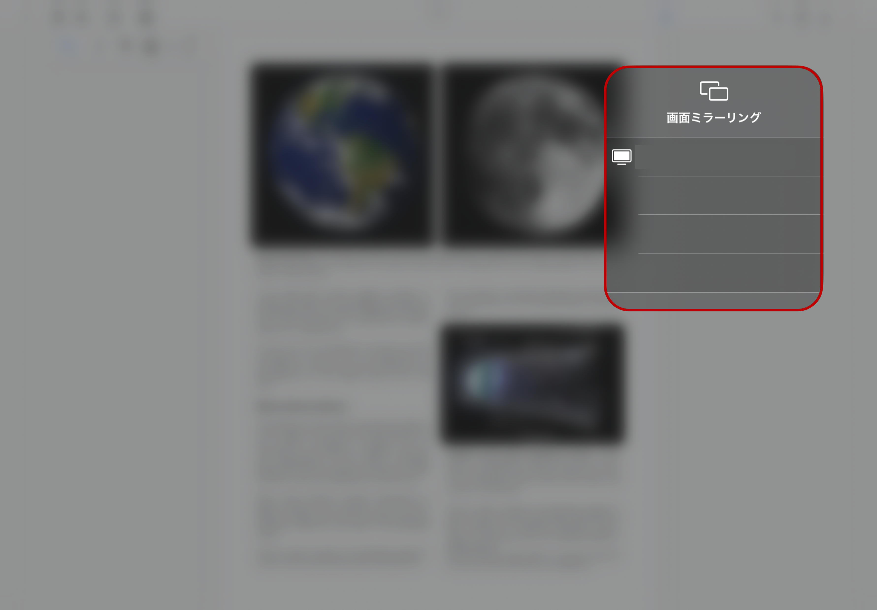 ipad mirroring 2.png