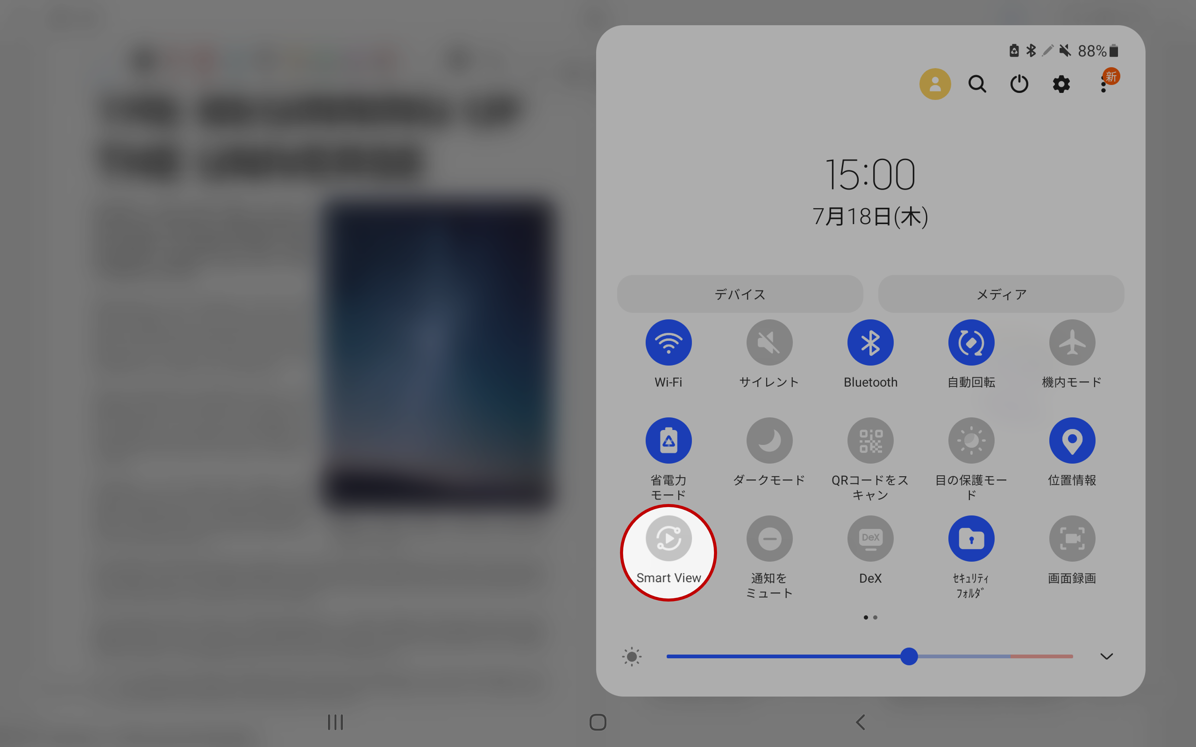 smart view 1.png