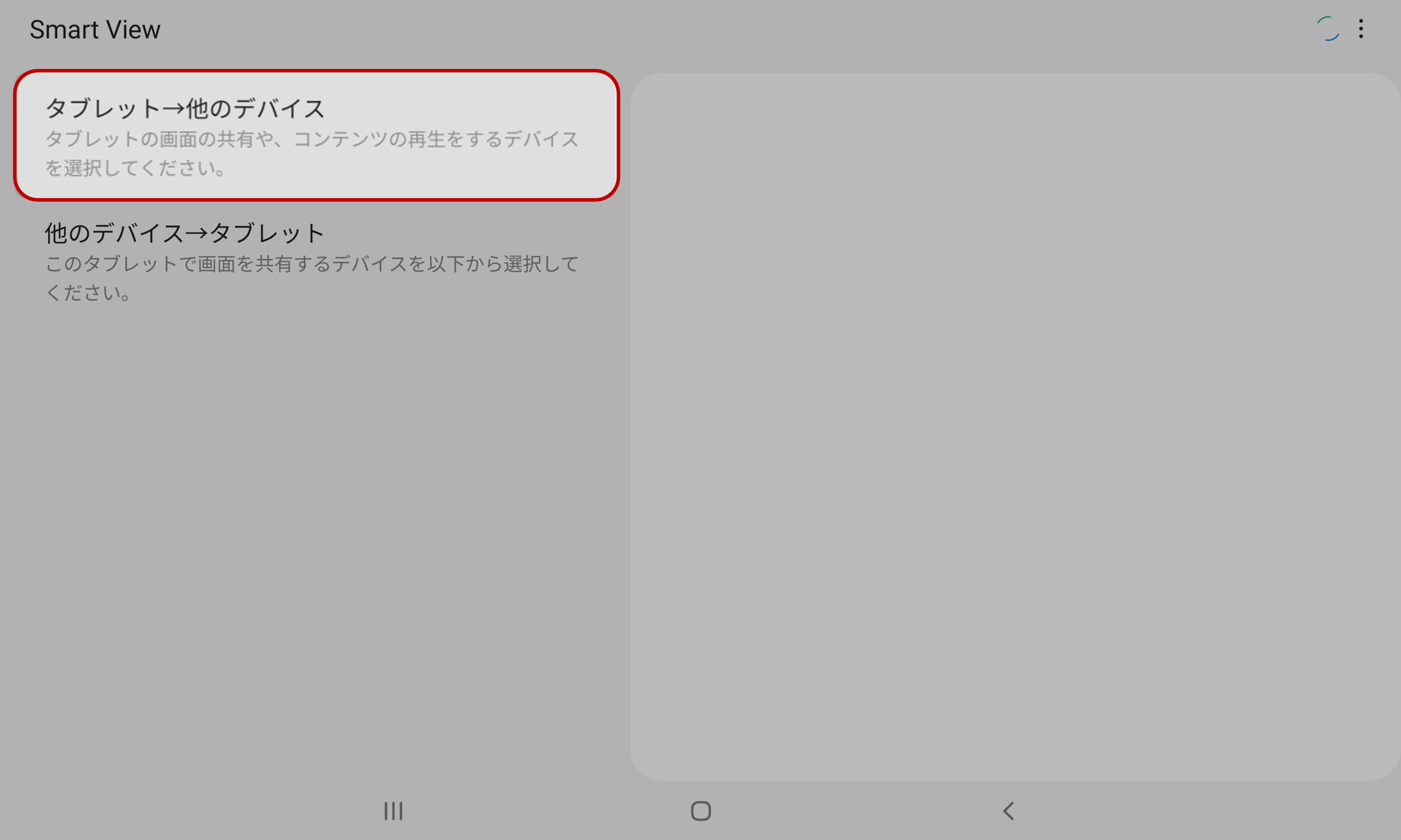 smart view 2.png