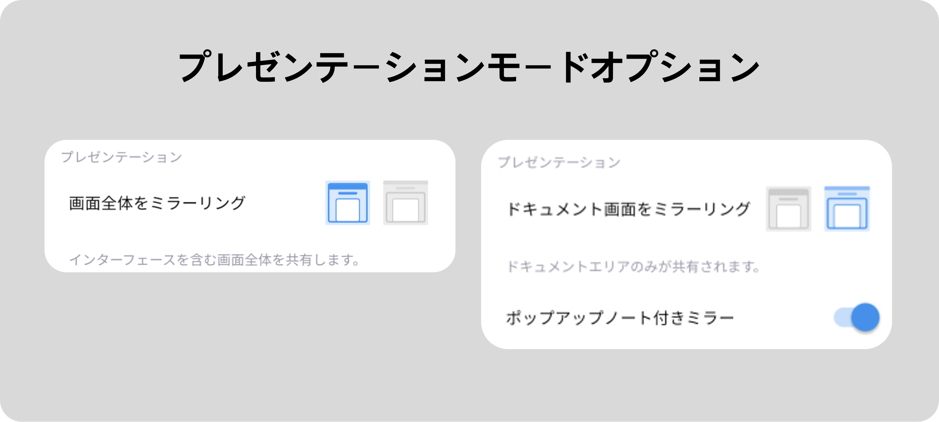 presentation mode options.png