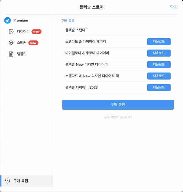 구매복원 kr.gif